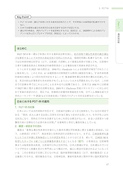産婦人科ゲノム医療の必修知識 図表でわかる基本・検査・治療